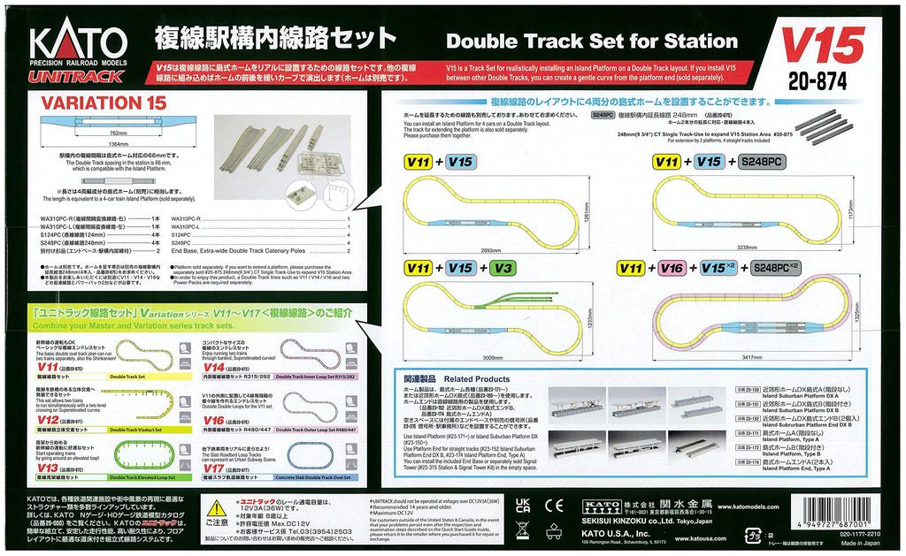 KATO N Gauge V15 Double Track Station Track Set 20-874 Railway Model Rail Set