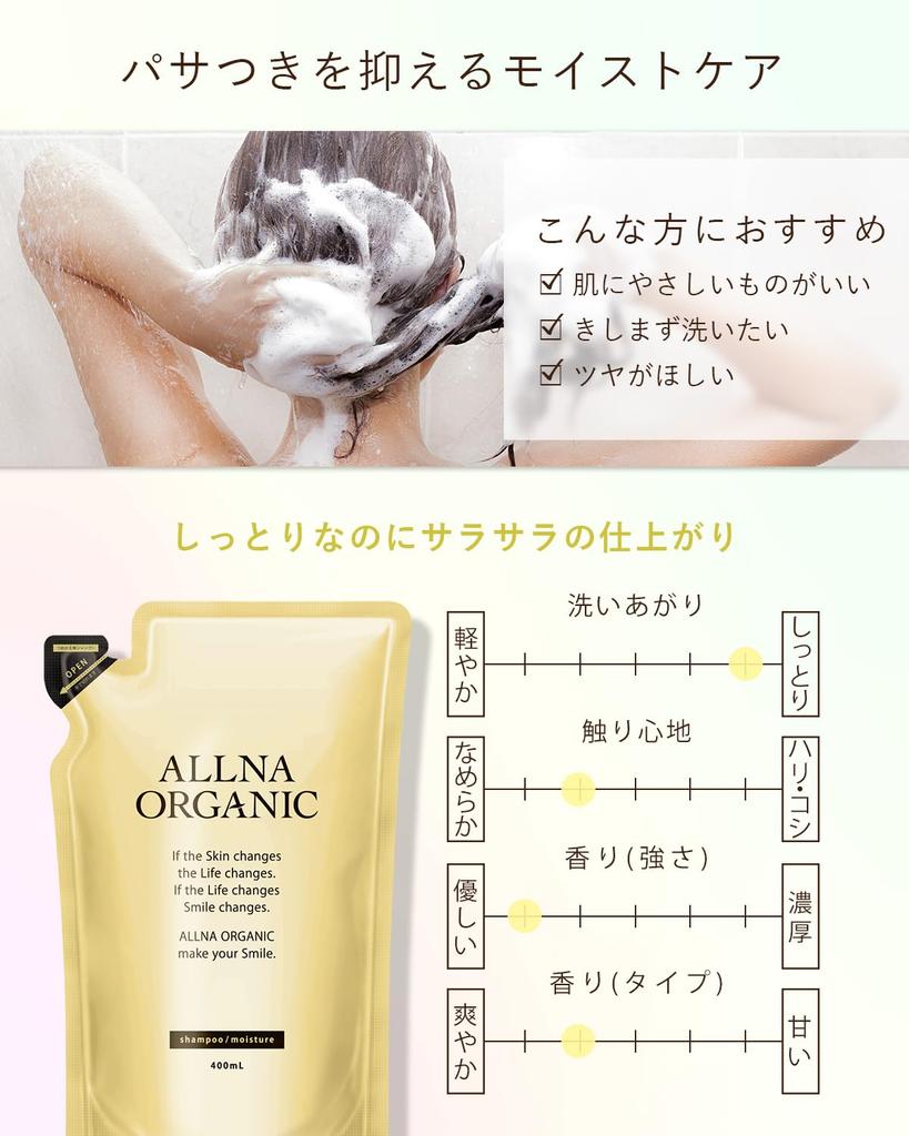 Orna Organic Moisture Shampoo 400ml Amino Made In Japan Refill, Additive-Free, Acid,