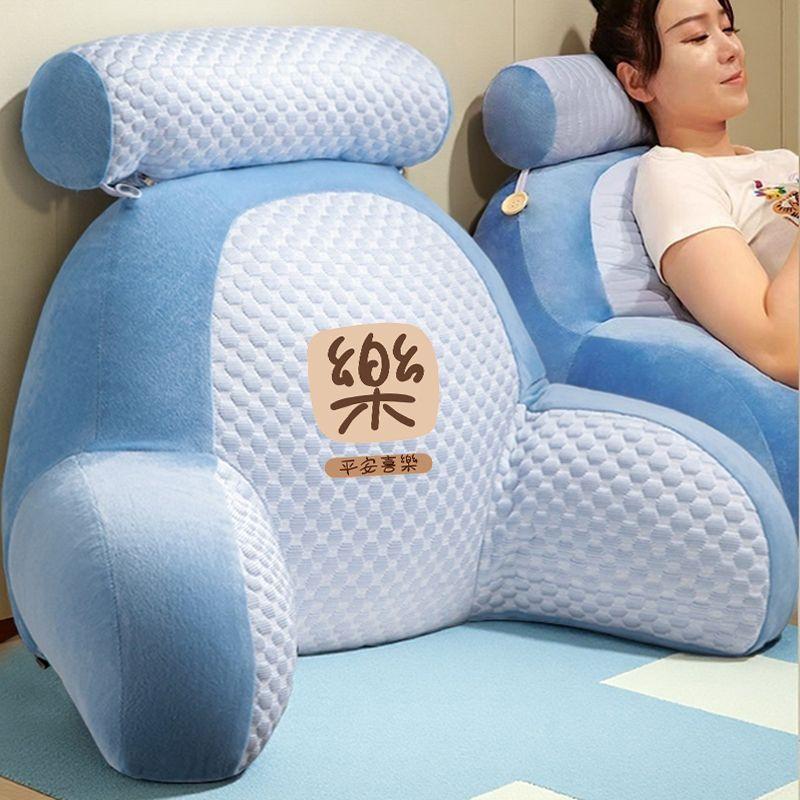 Sofa Adjustable Headboard Pillow and Waist Protection Pillow Removable, Washable, Raised, Enlarged Cushion Backrest