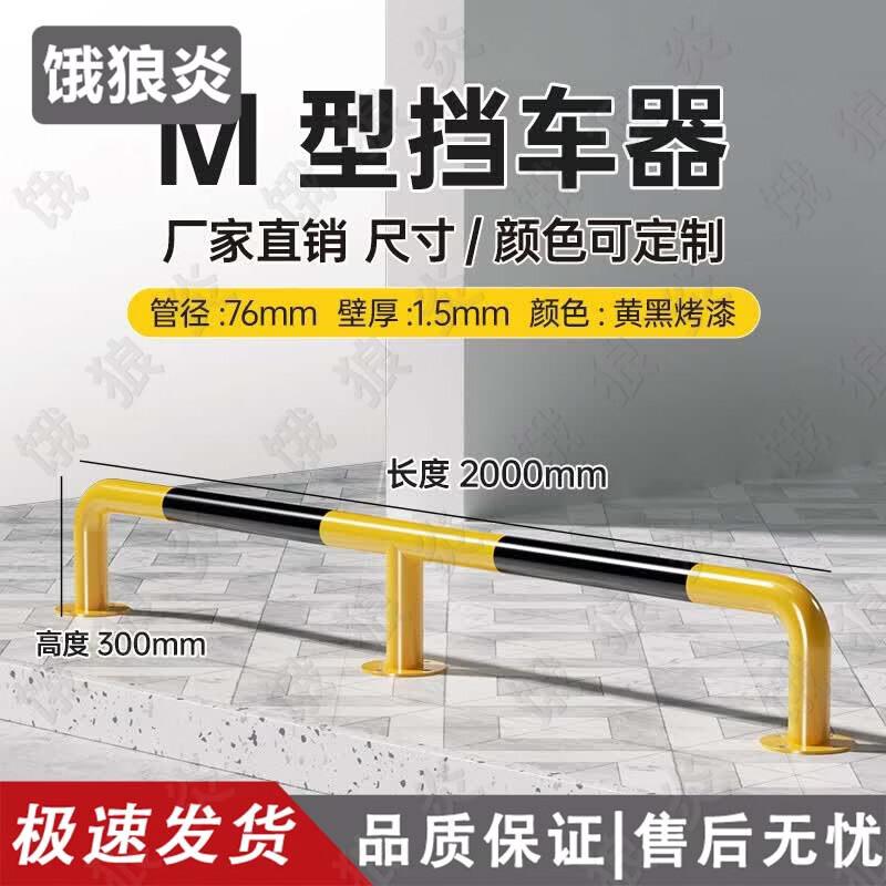Heavy-Duty Steel Parking Barrier