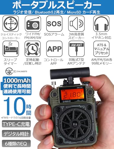 ZHIWHIS Bluetooth Speaker, BCL Radio, FM/AM/SW with T-shaped Antenna, SOS Alarm, App Control, Deep Bass, MicroSD Card Compatible, 10 Hours of Continuo