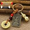 Amulet of Eight Guardian Deities Keychain: Brass Five Emperors Coins with Twelve Zodiac Pendant.