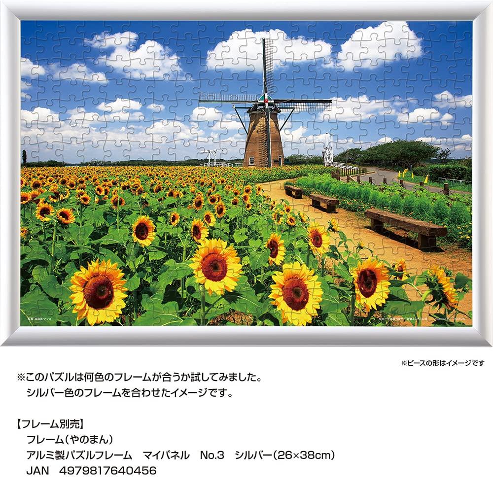 Yanoman [Made in Japan] 108-Piece Jigsaw Puzzle, Large Pieces, Japanese Landscape: Dutch Windmills and Sunflowers, Chiba (26x38cm), 01-2082, Includes