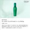 THC FUENTE FORTE Toning Serum for Holistic Shiseido Salon Exclusive Scalp, 125ml, Care, Professional,