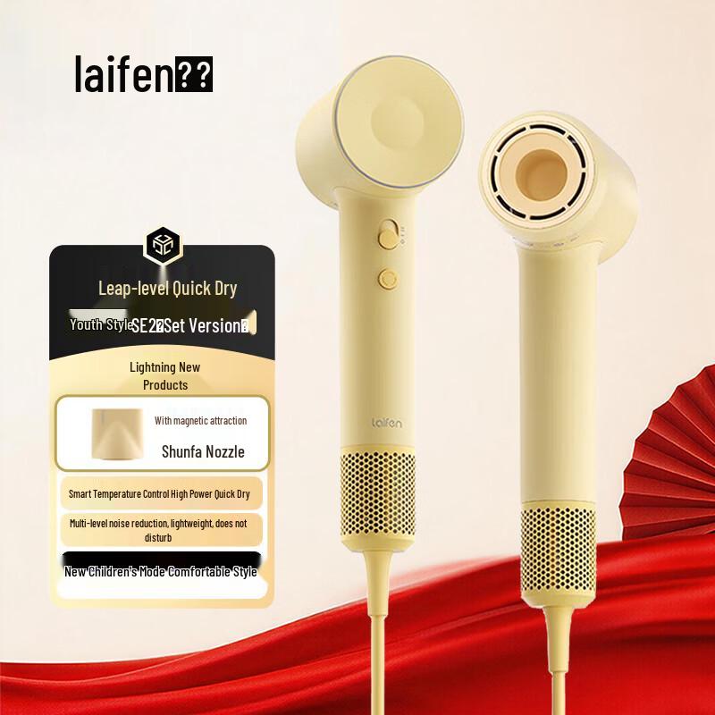 Высокоскоростной фен Laifen SE2