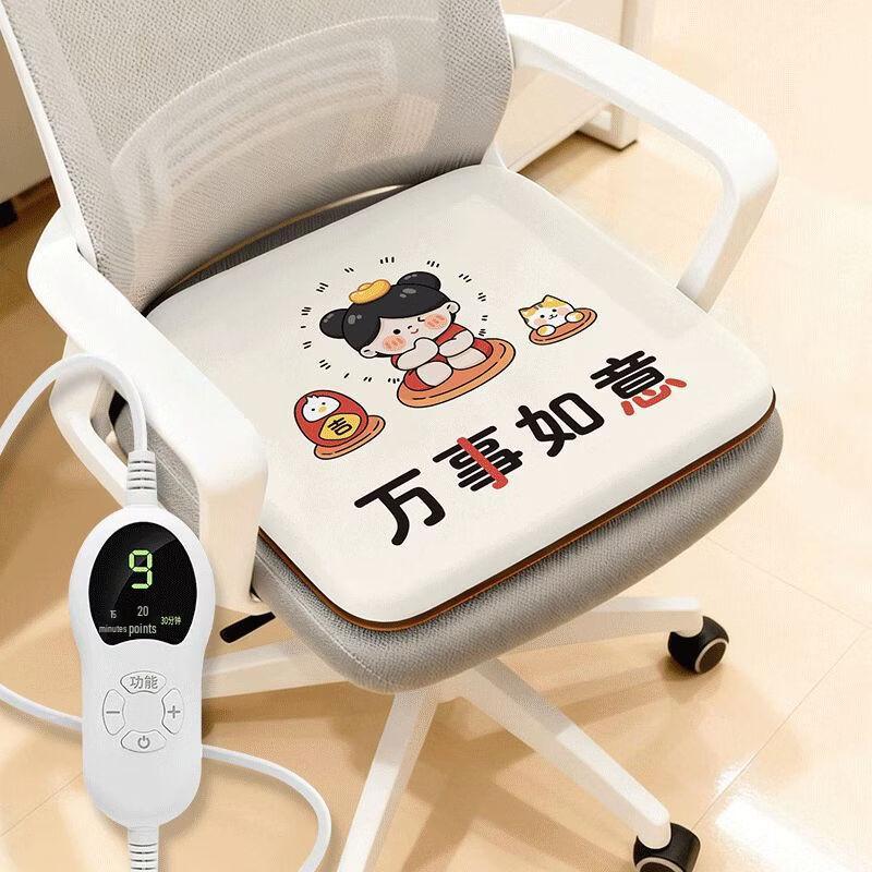 Mugwort Heated Office Seat Cushion