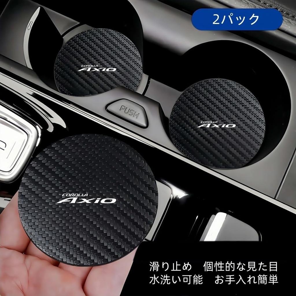 Corolla Axio Exclusive Cup Mat Car Thick Drink Pocket Mat