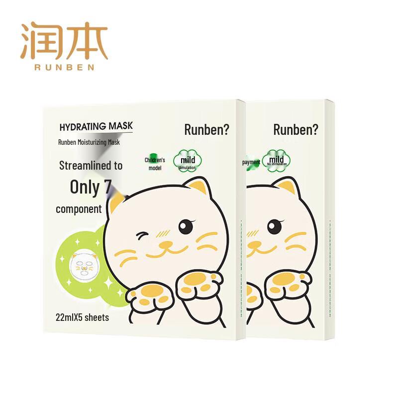 

Runben Kids Hydrating Cat Face Mask