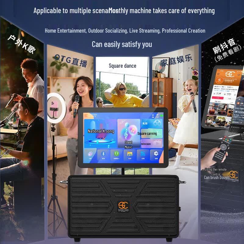 Songchuan Outdoor Portable KTV Karaoke Speaker System (CN Version)