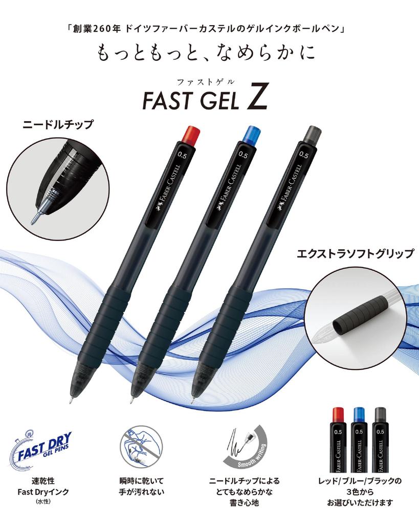 Faber-Castell Fast Gel Z Gel Ink Ballpoint Pens, 0.5mm, Black, Pack of 10, 27111023