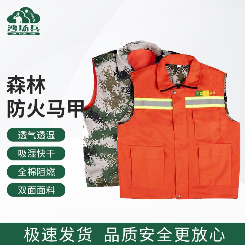 Forest Firefighter Flame Retardant Reflective Vest