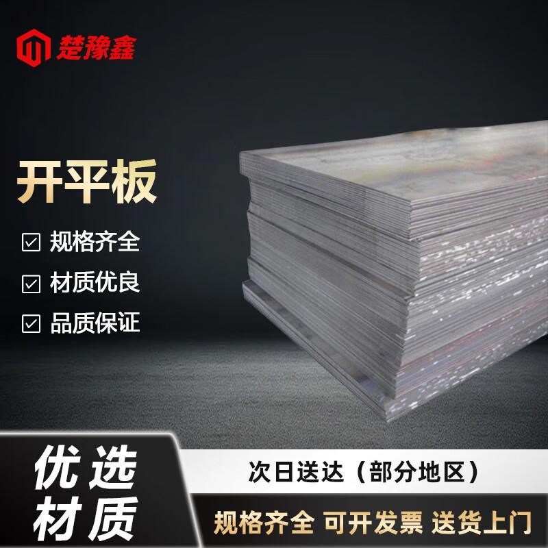 Hot-Rolles Q235 Steel Plate