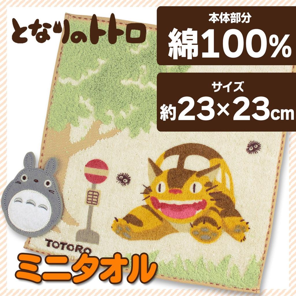 STUDIO GHIBLI Marushin My Neighbor Totoro Bus Stop Mini Towel 0590040900