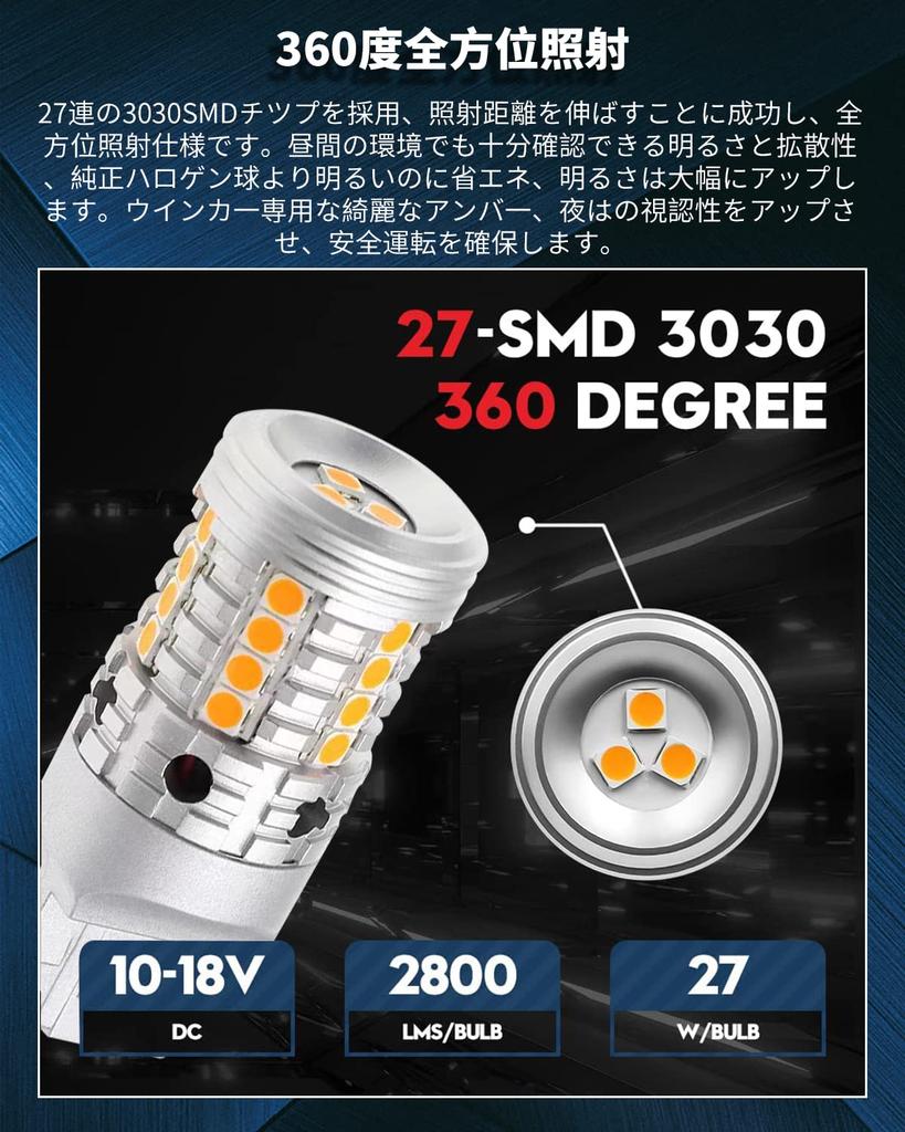 Aokyoung T20 Single LED Turn Signal, Amber, Built-in Canceller, High Fla Prevention, 7440 W21W,