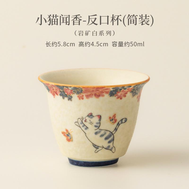 Personal Scent Sniffing Master Cup Rock Porcelain Cat Design for Gongfu Tea Ceremony Cozy Home Use Gift Idea