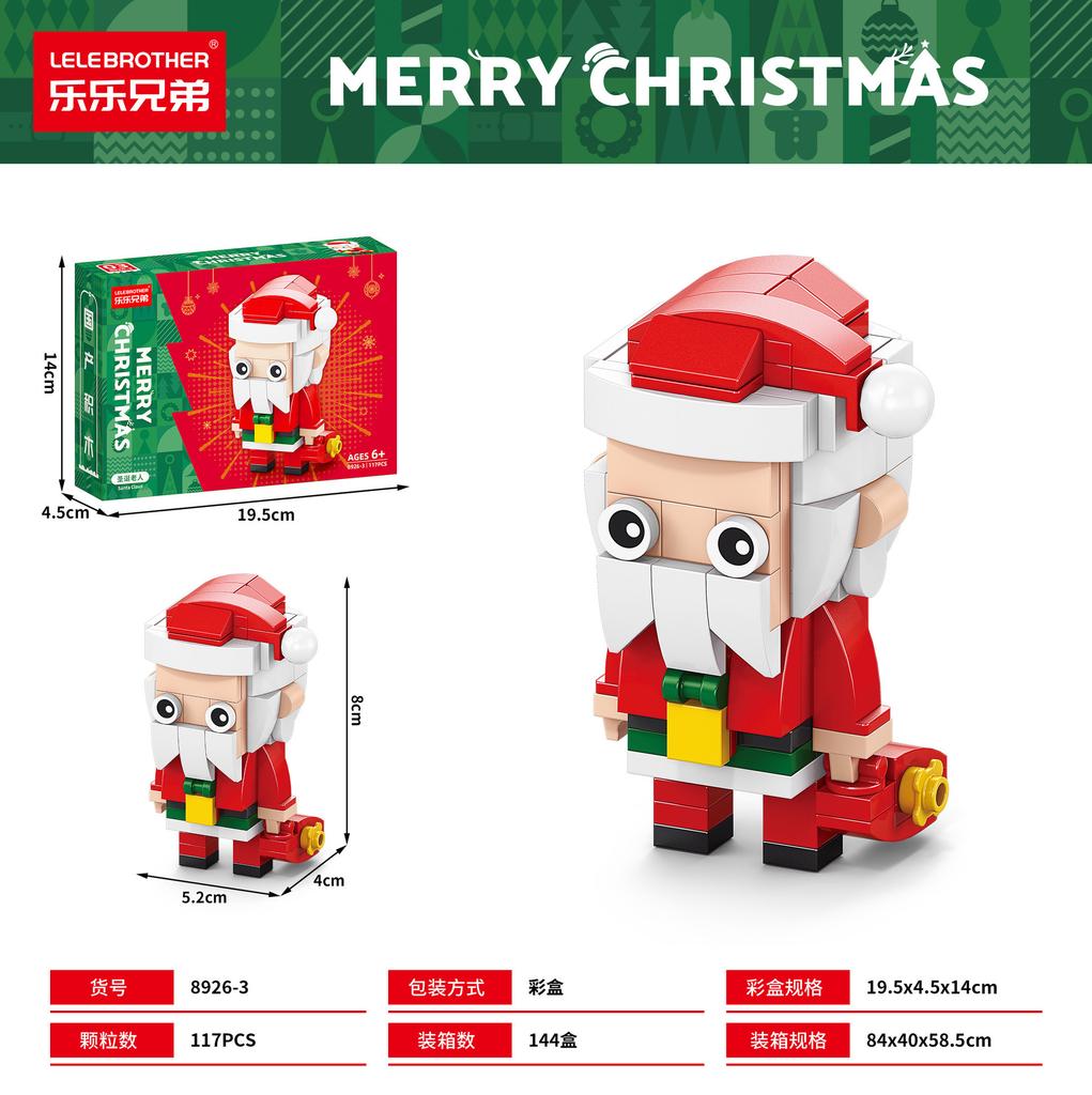 Compatible with Lego Christmas tree building block street view Santa Claus small particle assembly educational children's toys