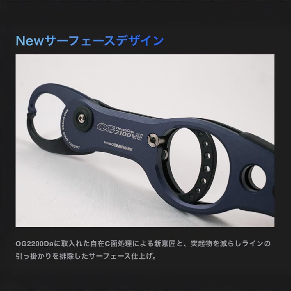 Studio Ocean Mark OCEAN GRIP OG2100VIII Fish Grip BB (Blue Black)