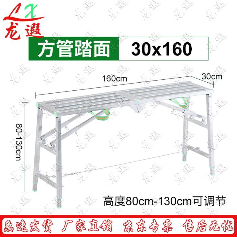 Longxia Foldable Adjustable Scaffolding Sawhorse
