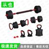 Adjustable Dumbbell Barbell Kettlebell Set