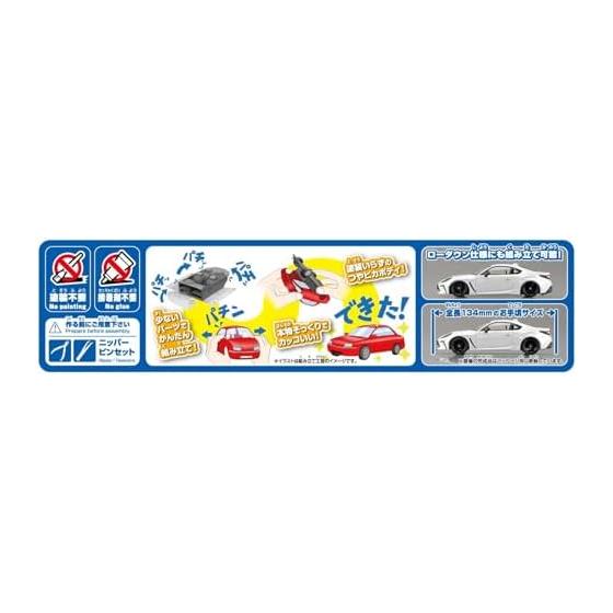 Aoshima Bunka Kyozaisha 1/32 Raku Plastic Snap Kit No.10-CW Toyota GR86 2021 Crystal White Pearl Color-coded Plastic Model (Car)
