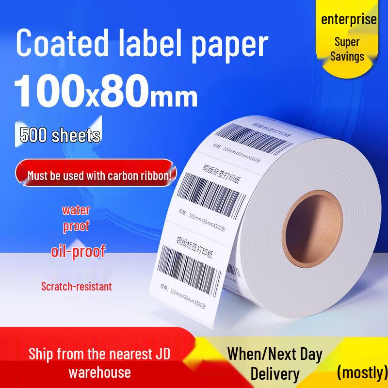 Sulada Thermal Transfer Copperplate Barcode Labels