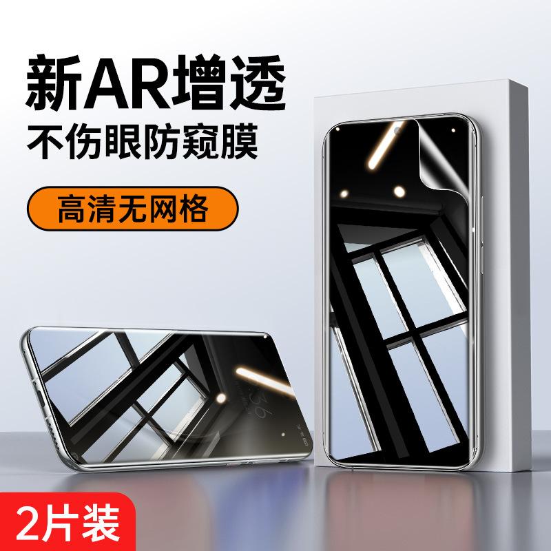 Applicable to Huawei pura11 tempered film, new pura11pro mobile phone film anti-privacy film 11ultra ultra ultra-clear anti-privacy film
