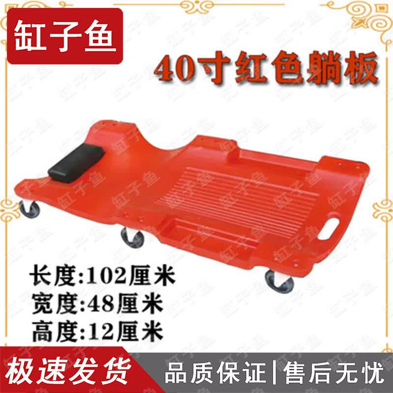 Heavy-Duty Plastic Car Mechanic Creeper