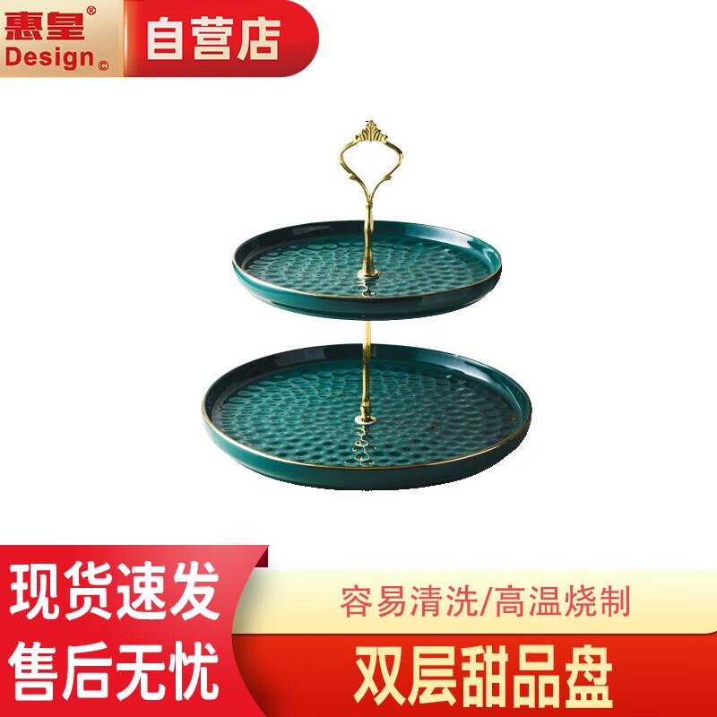 Light Luxury Ceramic Double-Layer Fruit & Dessert Stand