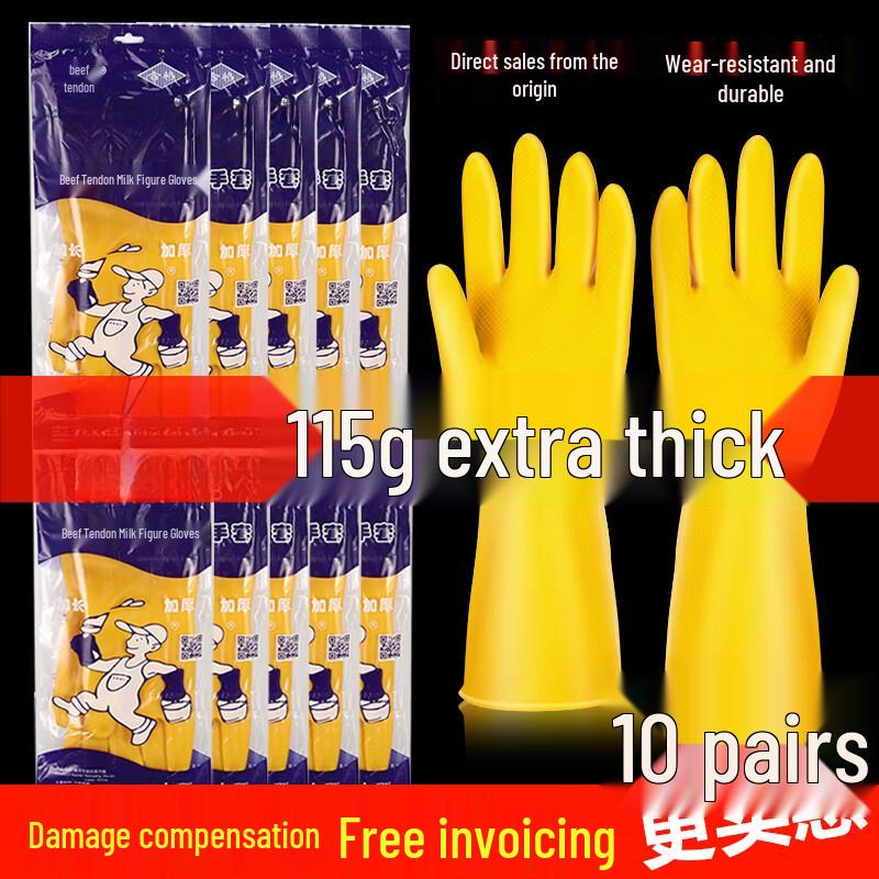 Sajiao Reusable Waterproof Latex Gloves