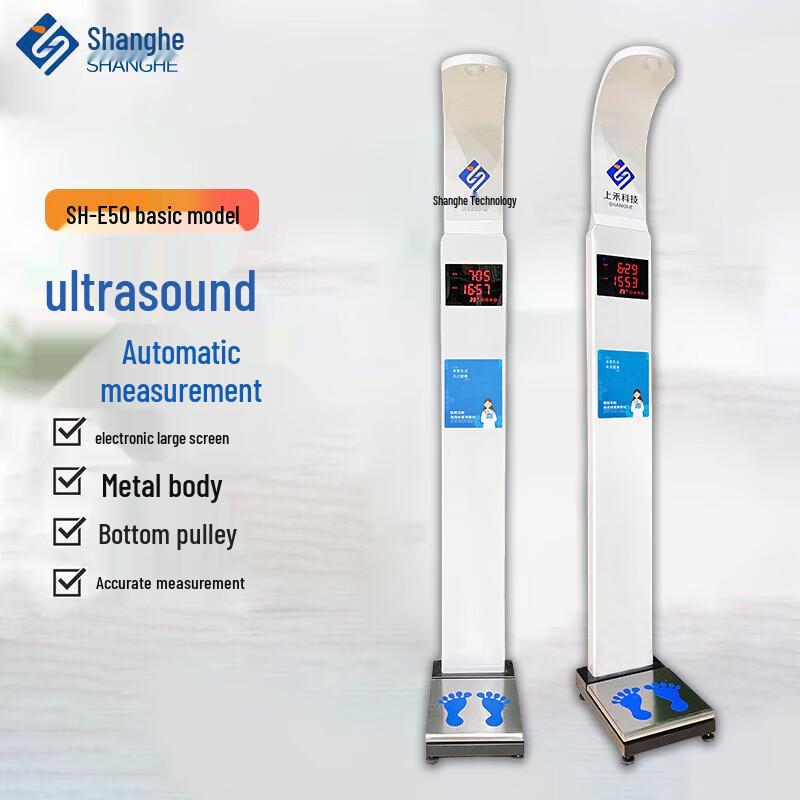 Shanghe SH-E50 Ultrasonic Height & Weight Scale (CN Version)