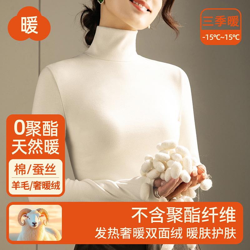 Silk Warm Fleece Heating Warm Clothes Women's Inner Top Fleece Thickened Turtleneck Autumn Clothes Sheep Wool Bottoming Shirt Winter