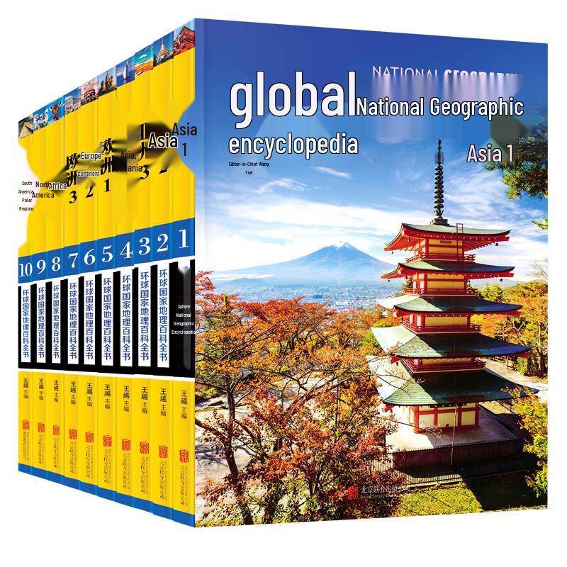 Global National Geographic Encyclopedia 10-Volume Set