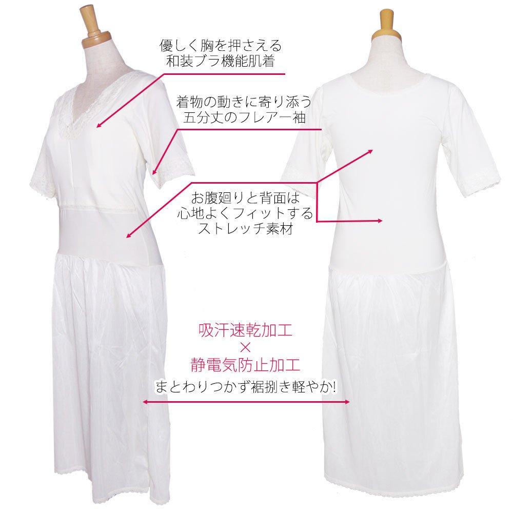 Kimono Wa Plus Kimono Slip with Japanese Bra Kimono Slip Buraslip Toray [Kyoto Cafe] (M, Off-White)