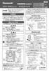 Panasonic Time AC Motor Identical TB31202K 24-Hour Switch, Weatherproof, Type, AC200V, A-Contact, Circuit,