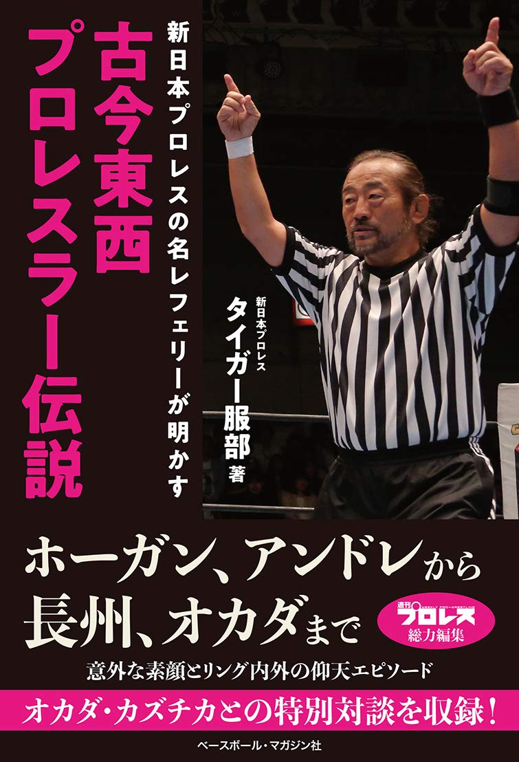 New Japan Pro slavný rozhodčí odhaluje legendy profesionálních zápasníků z celého světa Zápasu