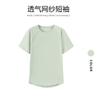 Sommer neue Yoga-Kleidung T-Shirt, dünne Fitnesskleidung, Damen schnelltrocknendes atmungsaktives kurzärmeliges Lauf-Sportoberteil