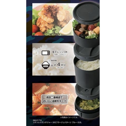 Bestco Stainless Steel Lunch Jar, Large Capacity, 2.2L, Blue Camouflage Pattern, Insulated, Holds Approximately 2 Cups of Rice, Side Dishes, and Soup