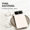 Applicable to Huawei nova16ultr mobile phone case Nova16 high-end men's 14 simple 15 silicone 13 business women's new models