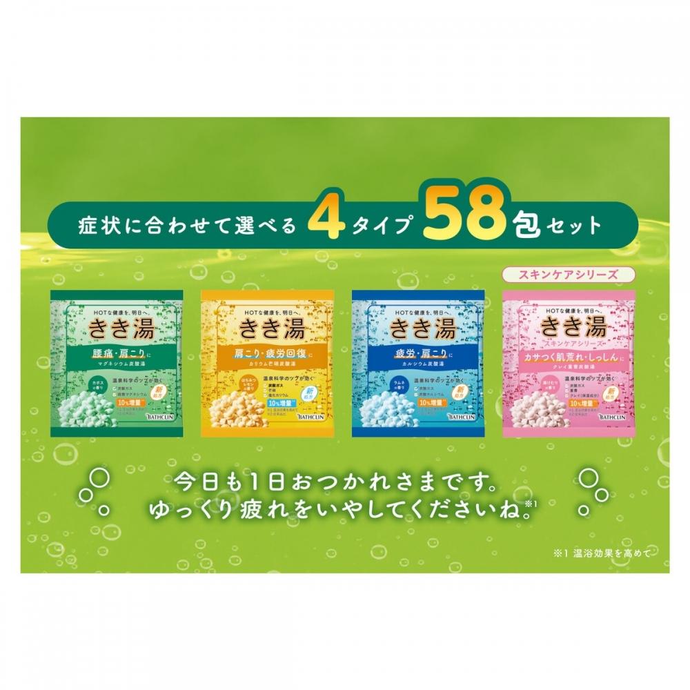 Bathclin Kikiyu Bathclin Variety Set 58 Packs