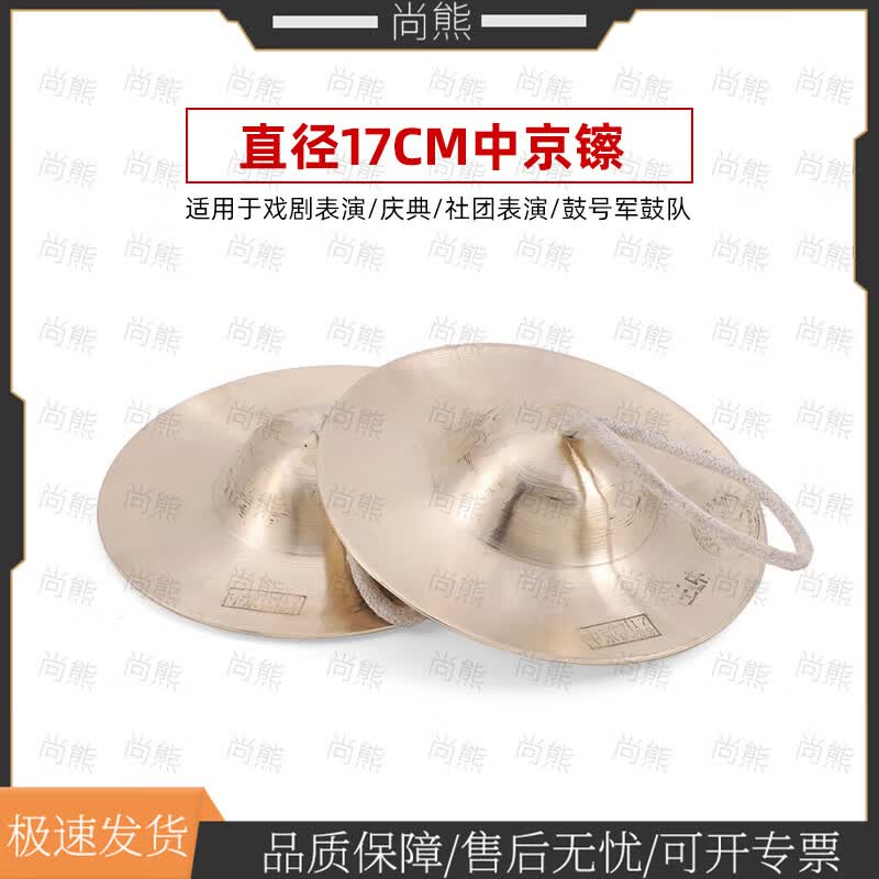 ShangXiong Traditional Bronze Cymbals