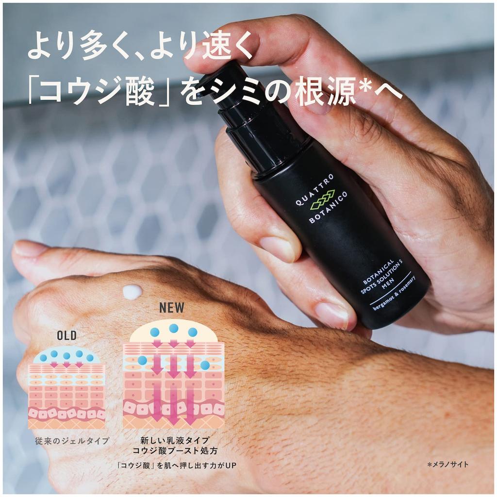 QUATTRO BOTANICO Botanical Spots Solution Single 20ml [Quasi-drug] S, Item, (2-month Supply)