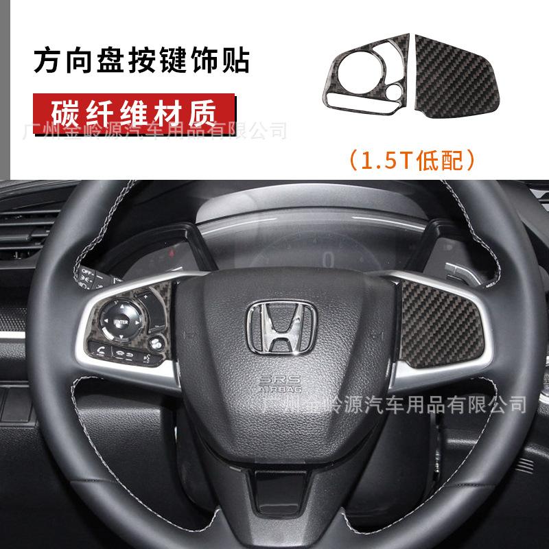 for Honda s tenth-generation Civic steering wheel button carbon fiber patch sequins new Civic special interior modification