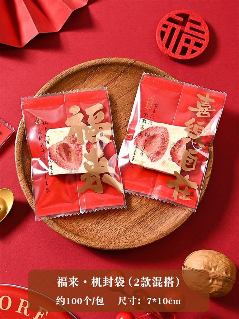100Pcs 7x10cm 2026 Chinese Horse New Year Snowflake Crispy Packaging Baking Nougat Cookie Candy Machine Sealing Bags