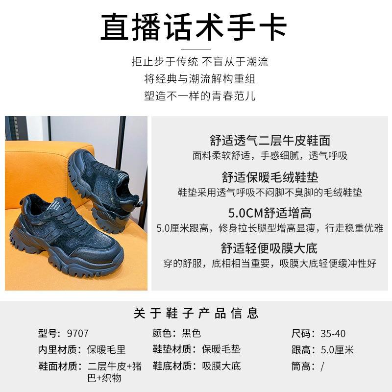 Suction film sole dad shoes women's winter new thick-soled velvet leather women's shoes heightening sports running single shoes