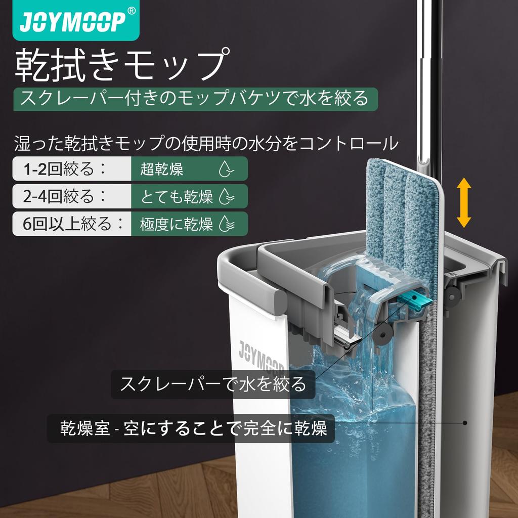 JOYMOOP Wischmopp-Set mit Eimer und 3 Mikrofaser-Nass- und Trockentüchern, Ideal für die Reinigung von Hartholzböden 2461 Händefreier Auspresser, 60 Zoll, Tücher, Wischen, Böden,