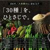 Tamachan Shop Dietary Fiber Powder, Yaoya Fiber, 30 Ingredients, Soluble + Insoluble Double Fiber, 180g, Replacement Powder, Made in Japan, 100% Natur