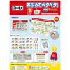 Tomica Bath Time Sticky Toy! DX Deluxe 2020 Renewal (Unisex)