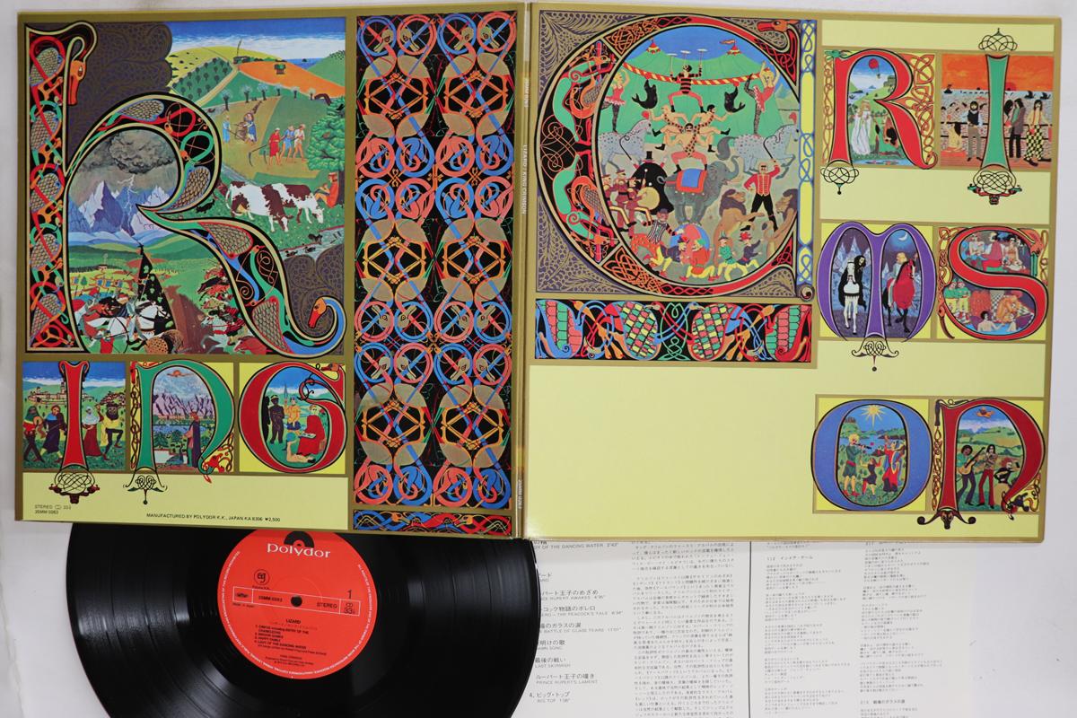 

Виниловая пластинка KING CRIMSON Lizard 25MM0263 POLYDOR 1983 Япония Рок Б/у