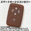 [IKT] Silicone Cover for Toyota Cars Smart Key 5 Buttons Brown/Estima/Noah 60 Series 70