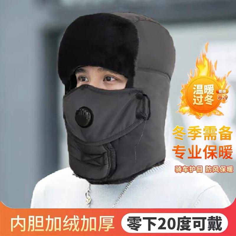 Electric Car Hat Women's Winter Weather Cold Mask Windproof Hat Cover Head Riding Warm Artifact Men's Lei Feng Hat